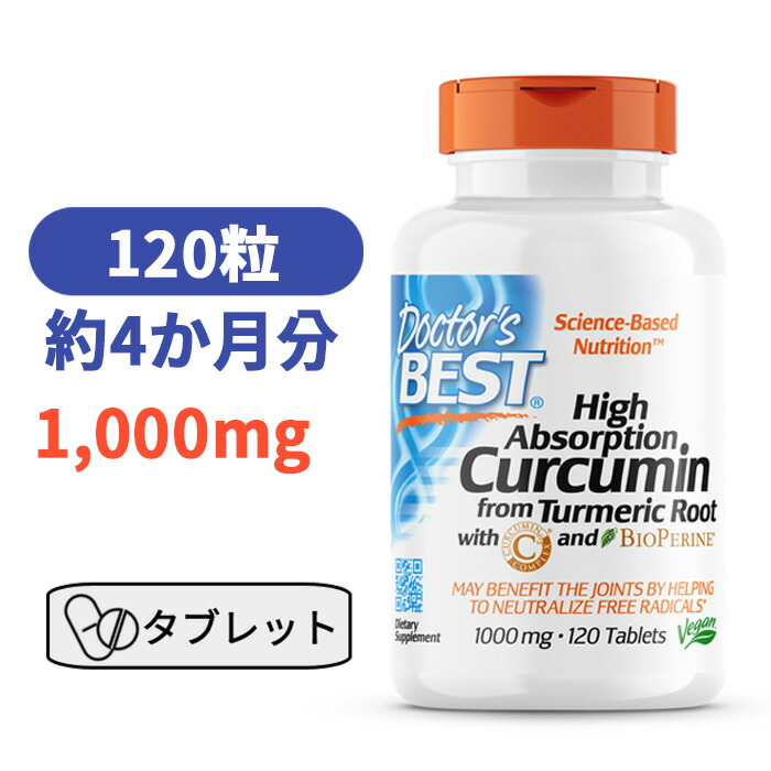 高吸い入れるクルクミン 1000瓱 120粒 加えること 引きもどす構成要素組みあわせる生産物 ターメリック ウコンバナ クルクミン 【Doctor\u0027s Best High Absorption Curcumin from Turmeric Root 1000瓱 120 tablets】