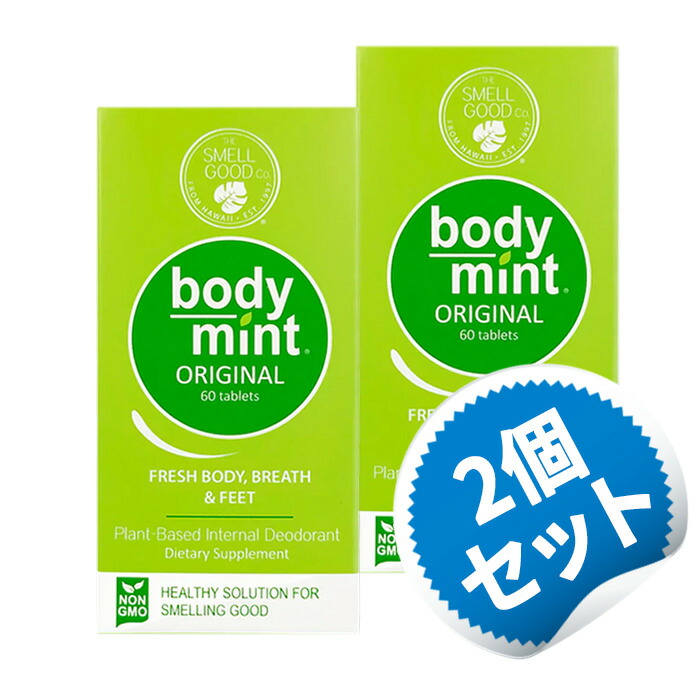 【楽天市場】【お得な2個セット】 ボディミント BODYMINT 100mg 60粒 デオドラント サプリ 匂い クロロフィル 【The