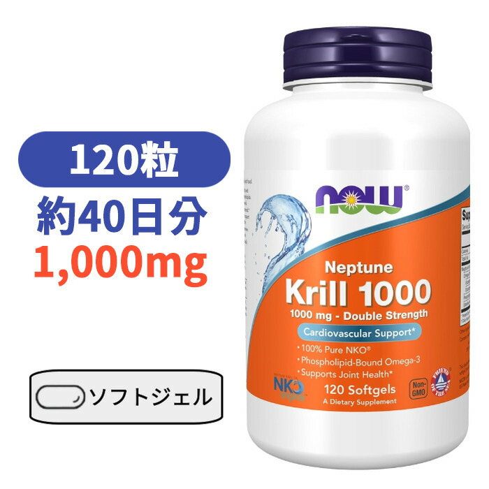 クリル 油絵の具 1000瓱 120粒 ネプチューン ヴィタミン サプリ 加えること 思わしいサプリ ゼロ3 DHE EPA サプリ NKO 【Now Foods Neptune Krill 1000】