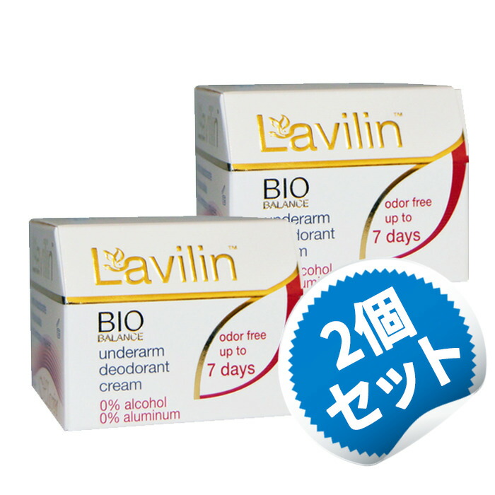 Lavilin ラヴィリン ワキ クリーム 2個 - 制汗・デオドラント