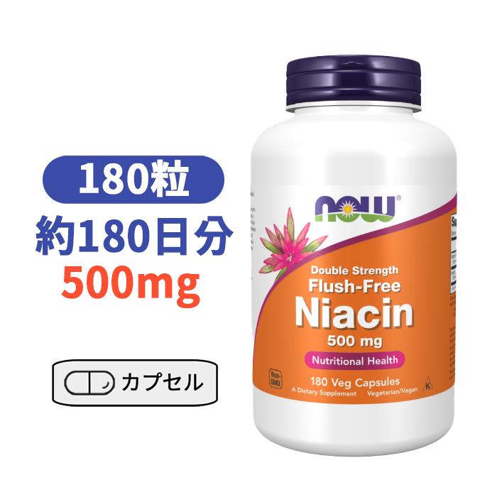 ナウフーズ ダブルストレングス フラッシュフリー ナイアシン 500mg 180粒 成分2倍 ビタミンB群 イノシトール お酒 神経 皮膚 脂質代謝 健康サプリ ビタミン サプリ【Now Foods Double Strength Flush Free Niacin 180 Veg Capsulels】画像