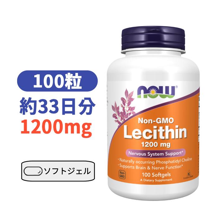 【楽天市場】ナウフーズ レシチン 1200mg 100 ソフトジェル 集中力 Non-GMO 安心 大豆レシチン【Now Foods ...