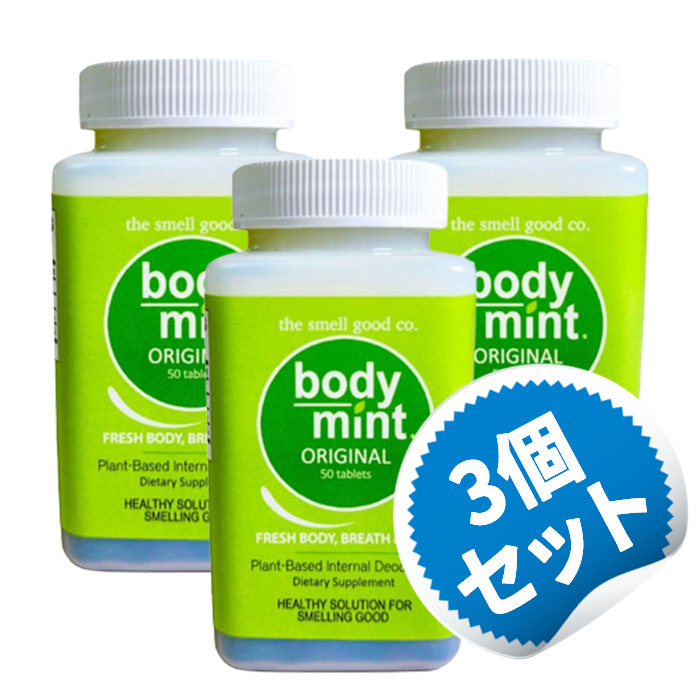 【楽天市場】【お得な3個セット】 ボディミント BODYMINT 100mg 50粒 デオドラント サプリ 匂い クロロフィル 【The