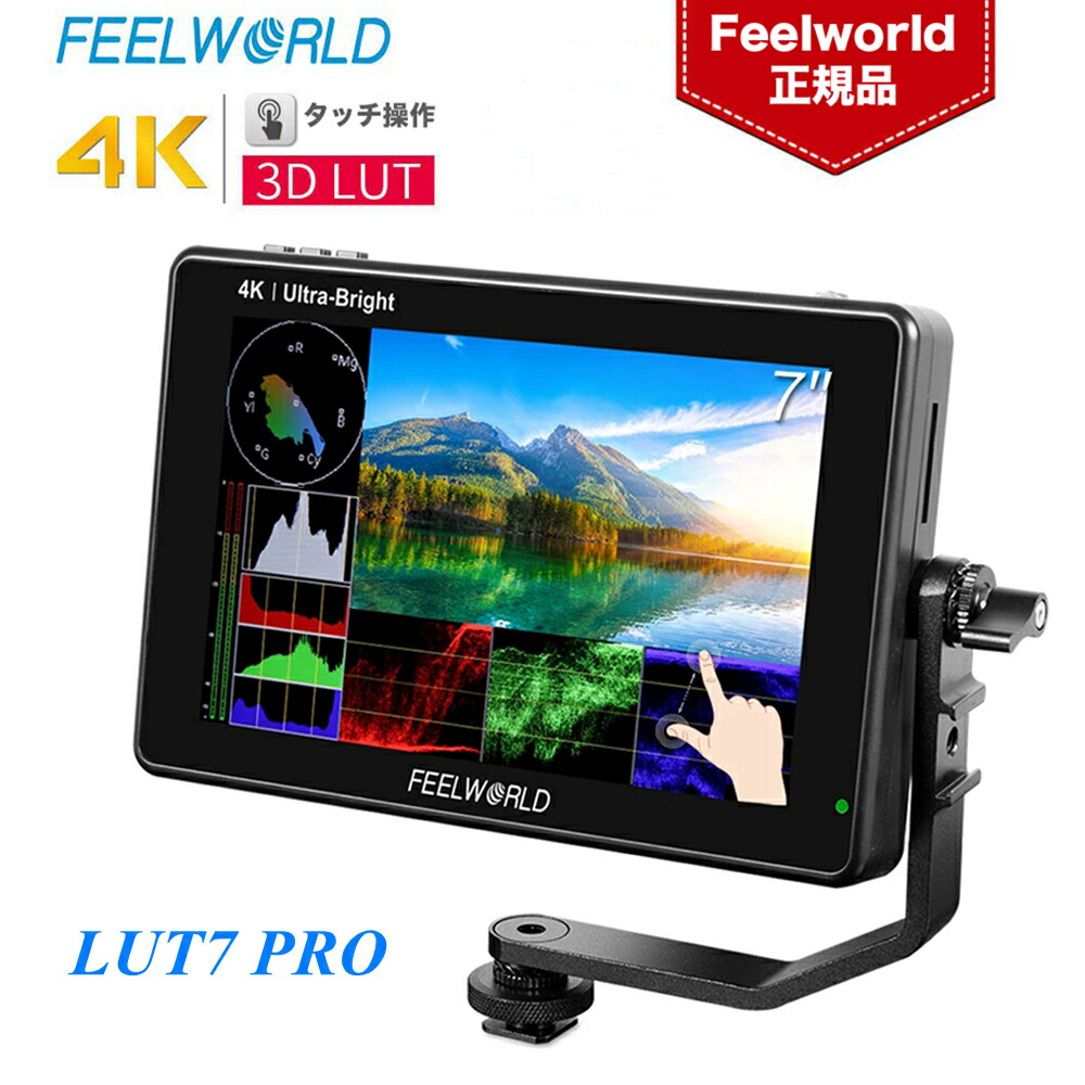 楽天市場】Feelworld LUT6 6インチ 2600nit高輝度 HDR/3D LUT 楽天市場】Feelworld LUT6 6インチ 2600nit高輝度 HDR/3D LUT
