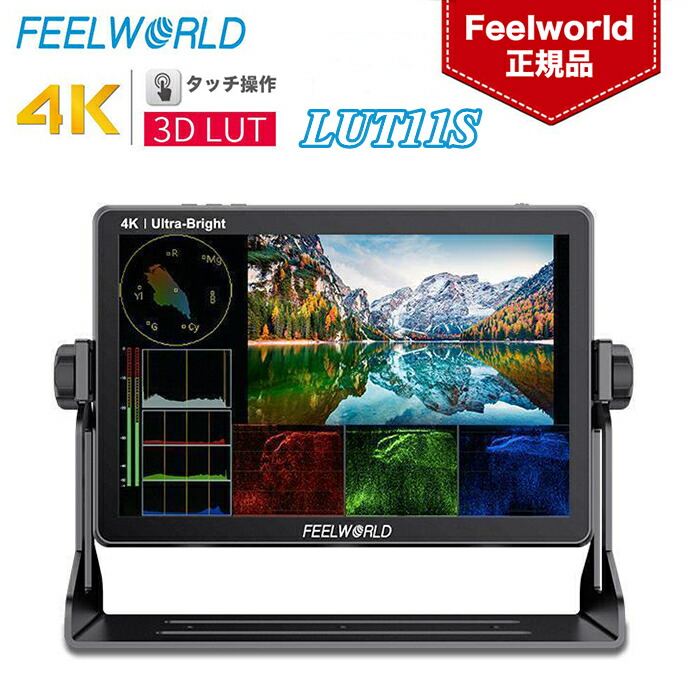 楽天市場】Feelworld LUT6 6インチ 2600nit高輝度 HDR/3D LUT 楽天市場】Feelworld LUT6 6インチ 2600nit高輝度 HDR/3D LUT