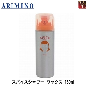 アリミノ スパイスシャワー ワックス 180ml ARIMINO《アリミノ ワックス ヘアワックス レディース 美容室 サロン専売品 wax hair wax》