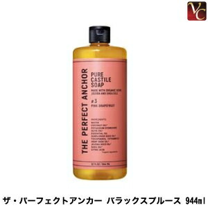 【3,980円〜送料無料】ザ・パーフェクトアンカー　ピンクグレープフルーツ 944ml《ザ・パーフェクトアンカー ピュア カスチールソープ 洗顔 クレンジング ボディソープ オーガニック soap 誕生日 プレゼント 女友達 ギフト 女性》
