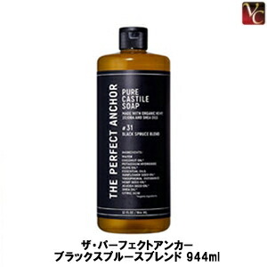 【3,980円〜送料無料】ザ・パーフェクトアンカー　バラックスプルース 944ml《ザ・パーフェクトアンカー ピュア カスチールソープ 洗顔 クレンジング ボディソープ オーガニック soap 誕生日 プレゼント 女友達 ギフト 女性》