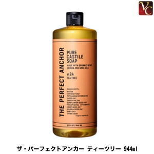 【3,980円〜送料無料】ザ・パーフェクトアンカー　ティーツリー 944ml《ザ・パーフェクトアンカー ピュア カスチールソープ 洗顔 クレンジング ボディソープ オーガニック soap 誕生日 プレゼント 女友達 ギフト 女性》