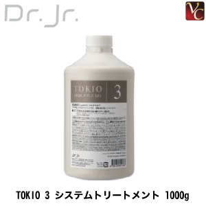 同梱不可 トリートメント 美容室 1000g システムトリートメント 3 Tokio 最大400円クーポン ドクタージュニア トキオ Treatment Tokio サロン専売品 トリートメント 美容室専売 トリートメント Pascasarjana Unsrat Ac Id