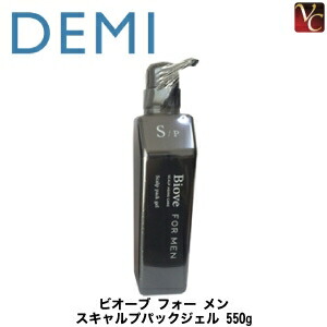 ５個 デミ ビオーブ フォー メン スカルプパックジェル 550g Demi 頭皮ケア スカルプケア メンズ 男性 おすすめ