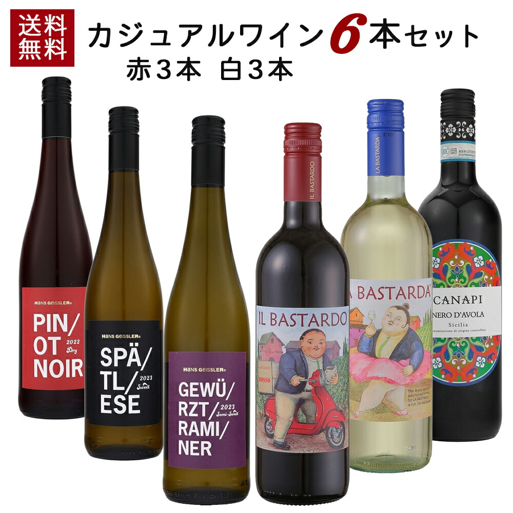 楽天市場】シャンパン含むフランスボルドー金賞赤ワイン 6本セット