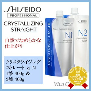 予約販売品 その他 A クリスタライジングストレート 資生堂 X4個セット N ストレートパーマ液 業務用 縮毛矯正剤 400g 資生堂 1剤400g 2剤 Www Dgb Gov Bf