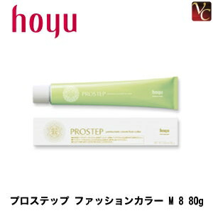ホーユー プロステップカラー1剤 60本 まとま売り 使用済みカラーの