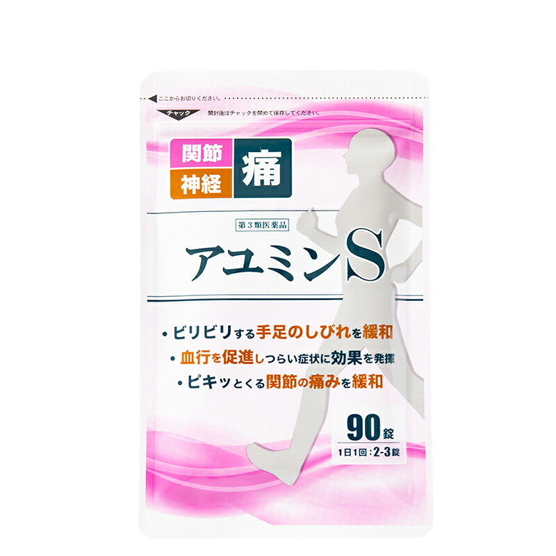 【第3類医薬品】アユミンS｜しびれ・手足の疲れ・神経痛に｜ビタミンB群配合のしびれ改善薬