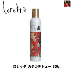 モルトベーネ ロレッタ カチカチシュー 200g 《Moltobene loretta スタイリング剤 ハードスプレー ヘアスプレー・ミスト ヘアスタイリング 美容室 サロン専売品 誕生日プレゼント 女友達 ギフト プチギフト》