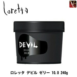 【最大300円クーポン】【送料無料】『×５個』 モルトベーネ ロレッタ デビル ゼリー 10.0 240g 《Moltobene loretta デビル ヘアスタイリング スタイリングジェル スタイリング剤 ギフト 誕生日プレゼント 女性 女友達 プチギフト》