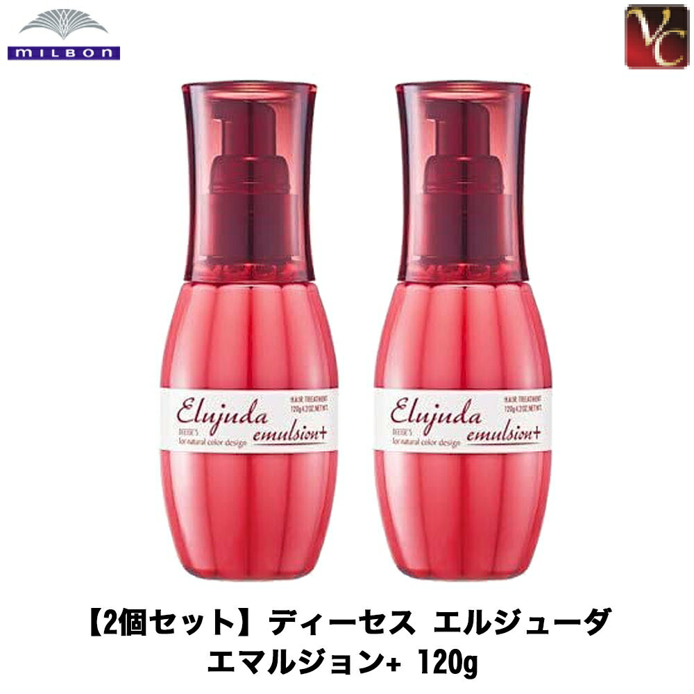 エルジューダ　エマルジョン＋　120g 6本セット Elujuda ミルボン エルジューダ グレイスオン エマルジョン 120g