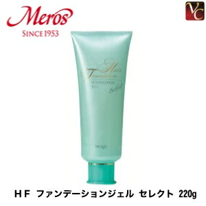 【最大300円クーポン】【3,980円～送料無料】【当日発13時まで】『×２個』 メロス ヘアファンデーション ジェル セレクト 220g