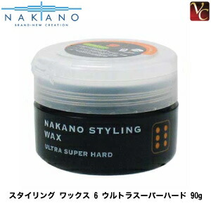 楽天市場 100円クーポン 3 980円 送料無料 あす楽13時まで ナカノ スタイリング ワックス 6 ウルトラスーパーハード 90g ナカノ スタイリングワックス02 ナカノ ワックス スタイリング剤 ヘアワックス 中野 ビバコスメ