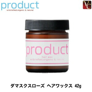 【3,980円〜送料無料】【あす楽13時まで】ココバイ ザ・プロダクト ダマスクスローズ ヘアワックス 42g《オーガニック ココバイ ザ・プロダクト ヘアワックス ローズ product ワックス hair wax》