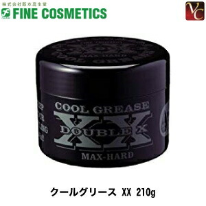 【最大300円クーポン】【3,980円～送料無料】【当日発13時まで】『Ｘ５個』 阪本高生堂 クールグリース XX 210g《メンズ 整髪料 クールグリース スタイリング剤 men's》