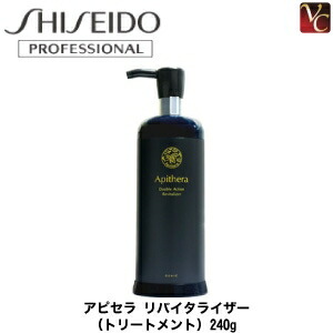 国内最安値 頭皮ケア ヘアトリートメント 240ｇ リバイタライザー トリートメント アピセラ 資生堂 3 980円 送料無料 あす楽14時まで ４個 美容室 Treatment Shiseido サロン専売品 Sh018zz4 Spmau Ac In