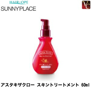 美容液 sunny イグニス / サニーサワー エッセンスの公式商品情報｜美容