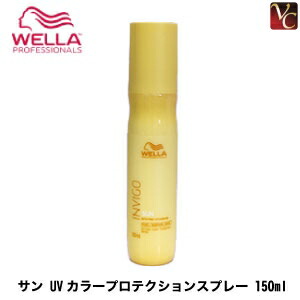 楽天市場 最大500円クーポン 3 980円 送料無料 あす楽14時まで X3個セット ウエラ サン Uvカラープロテクションスプレー 150ml Wella 洗い流さないトリートメント ミスト スプレー 紫外線対策 ビバコスメ