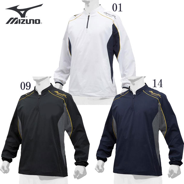 ミズノ MIZUNO ミズノプロ トレーニングジャケット 野球 ベースボール トレーニングジャケット 19SS(12JE9J02)