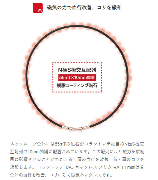 コラントッテColantotteTAOネックレススリムAURAminiアクセサリー磁気健康ギア首・肩ノ血行改善首ノコリ・肩コリニ効ク19SS(ABAPR)