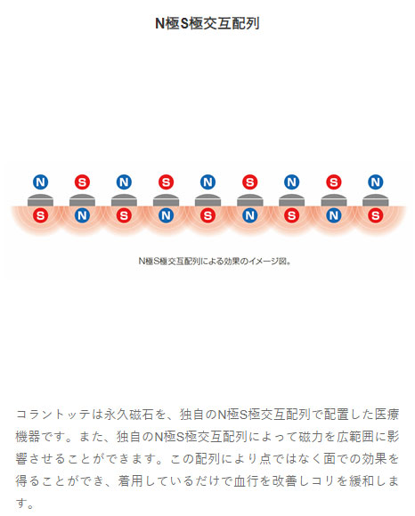 コラントッテColantotteTAOネックレススリムAURAminiアクセサリー磁気健康ギア首・肩ノ血行改善首ノコリ・肩コリニ効ク19SS(ABAPR)