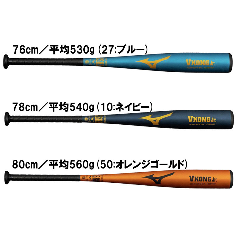 ミズノ 軟式少年用バット VKONG 02 ゴールド JSBB公認 79cm SH_1CJMY1807909_XL.jpg