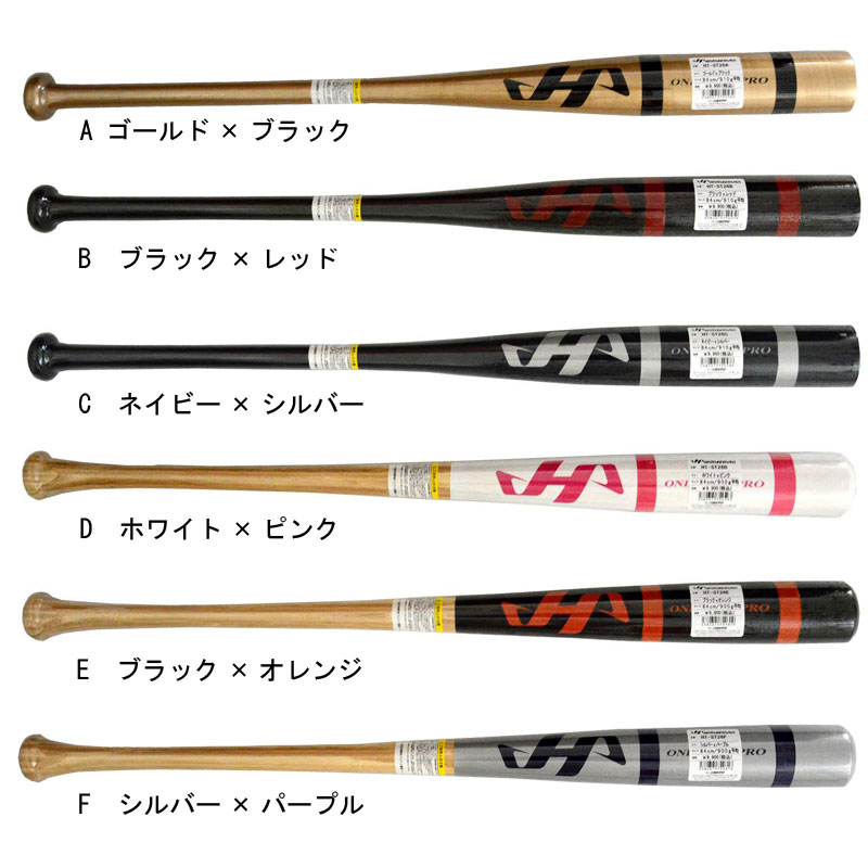 ハタケヤマ HATAKEYAMA 硬式 竹バット 限定カラー 野球 竹 バット 一般 バンブー 25AW(HT-ST26）