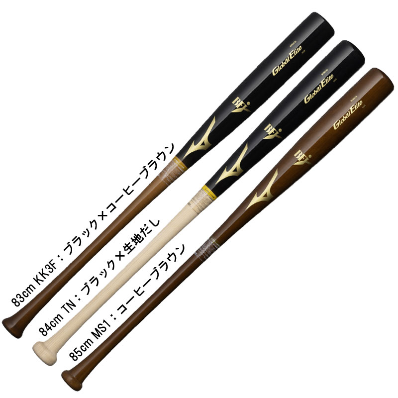 ミズノ MIZUNO 硬式用木製 GEバーチ グローバルエリート 野球 硬式 木製 バット 26SS(1CJWH257)