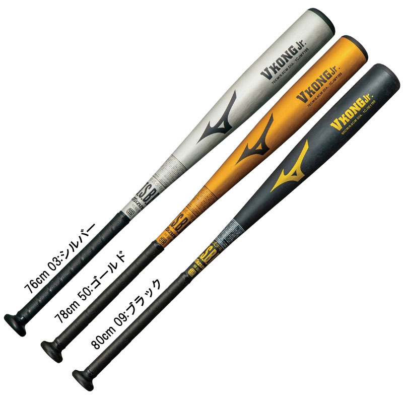 ミズノ MIZUNO 小学生軟式用 Vコング Jr. 金属製 野球 少年 軟式 JR ジュニア バット 26SS(1CJMY19974/76/78)
