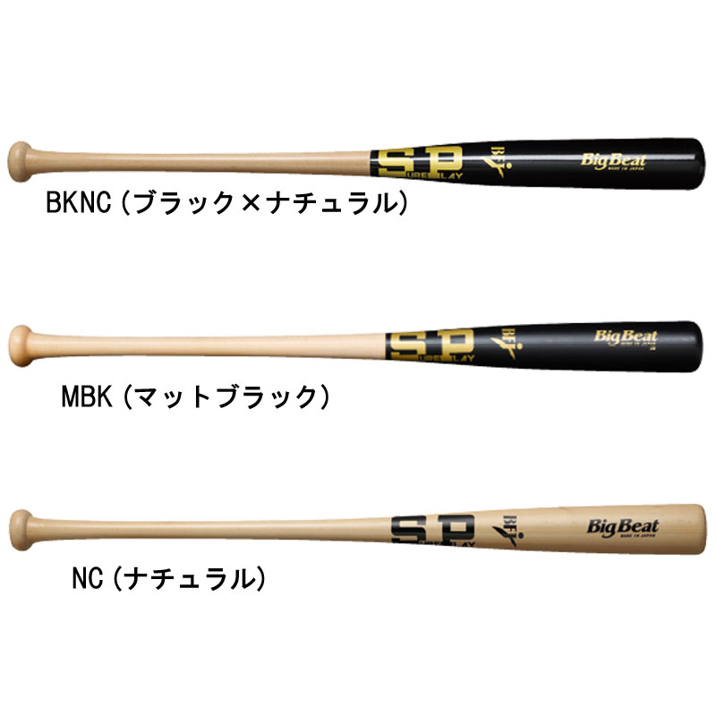 シュアプレイ SURE PLAY 一般硬式用木製バット BigBeat 牧秀悟選手モデル#2 硬式 木製 バット ハードメイプル 26SS(SBTMR12MT)｜ビバスポーツ