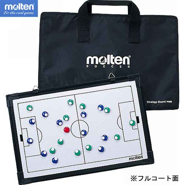 楽天市場】モルテン molten 作戦板 サッカー 折りたたみ式作戦盤