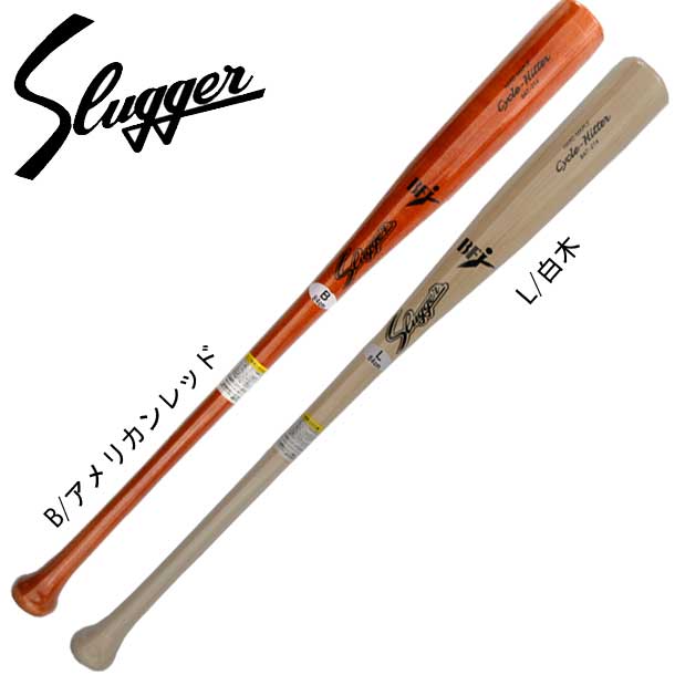 硬式木製ベースボールバット メープル Bfj徴玄関 Slugger 久保田強打者 野球 硬式木製バット 21ss Lt Ub2 久保田スラッガー バット Damienrice Com