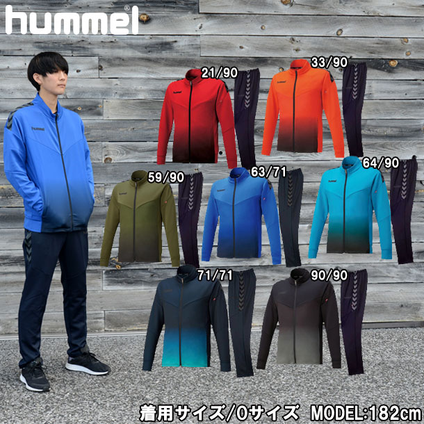 ヒュンメル hummel ウォームアップジャッケット・パンツ トレーニングシャツ 上下セット (HAT2082 HAT3082)