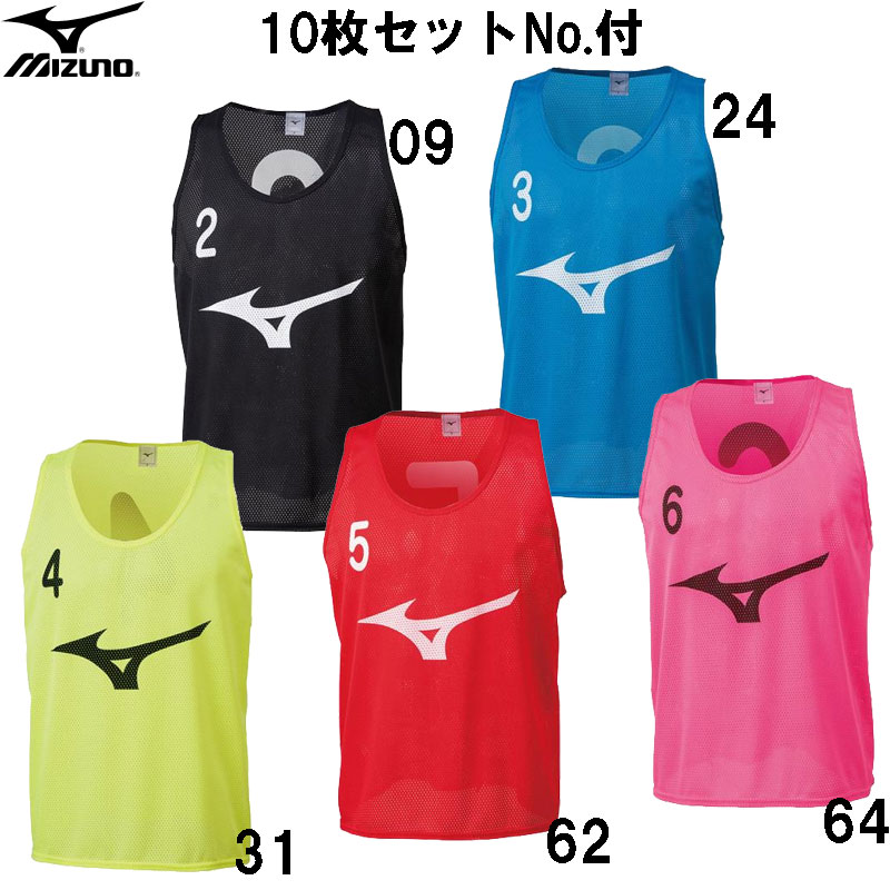 楽天市場】ミズノ ビブス(10枚セットNo.付) 大人用 サッカービブス