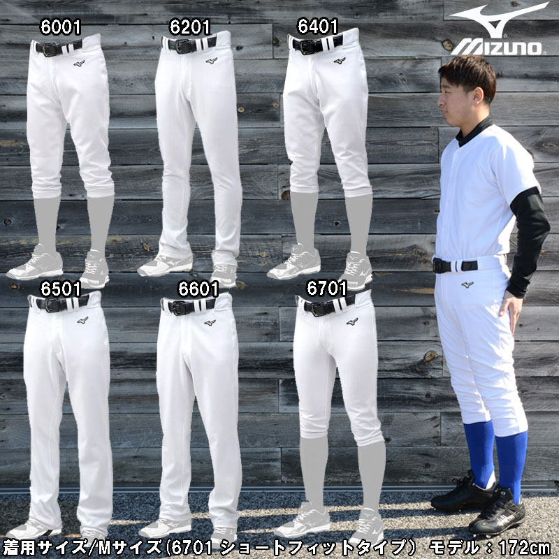 楽天市場】ミズノ MIZUNO GACHIユニフォームパンツ 練習着 野球