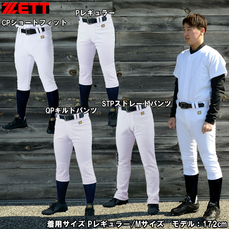 野球練習パンツ　２着 MIZUNO ミズノ ジュニア 野球 練習着セット GACHIユニフォーム