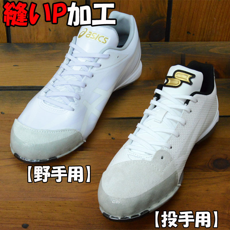 ちゃか 訳あり新品 Pカバー加工済み 野球 スパイク アシックス 27.5 野球,野球スパイク,スパイク,金具スパイク,埋め込み式の
