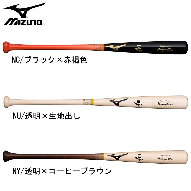 新品通販 MIZUNO（ミズノ）ロイヤルエクストラ 硬式用木製バット（1CJWH02284）ベースボール 硬式野球 一般用 ミズシマスポーツ株式会社  通販 PayPayモール