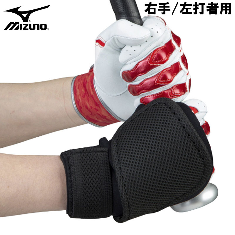 ミズノ　2022年　オールスター　手甲ガード ミズノ 2022年 オールスター 手甲ガード ミズノ 2022年 オールスター