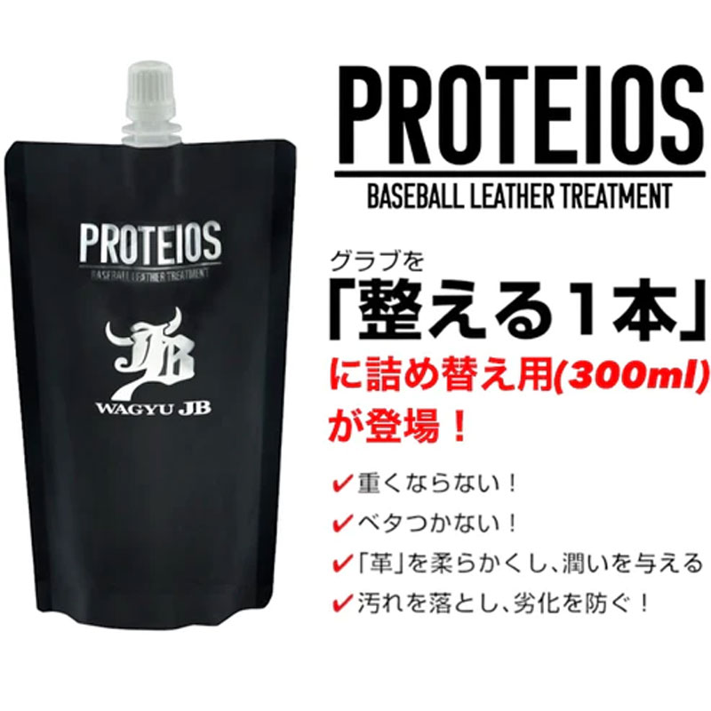 楽天市場】和牛 WAGYU JB PROTEIOS プロティオス 詰め替え用