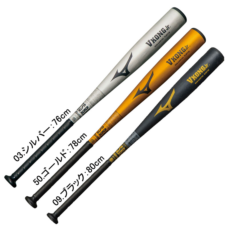 新春セール 1月15日まで Global VKONGGS 83cm 800ｇ MIZUNO 【MIZUNO】ミズノ 硬式用金属バット【グローバル