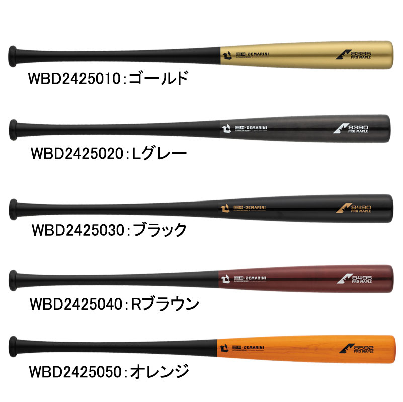 ディマリニ DeMARINI プロメープルコンポジット トレーニングバット 野球 トレーニング バット 練習 一般 大人 24SS（WBD24250）冬トレ