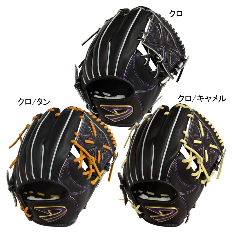 ディークエスト　硬式用　オリジナルオーダーグラブ　内野外野兼用　中学生にオススメ 中学・高校野球対応】 D-Quest ディークエスト 硬式用
